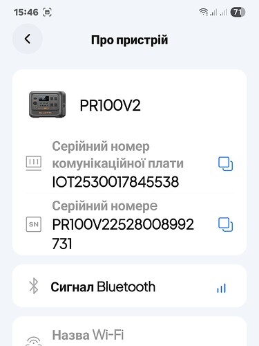 Screenshot_20251213_154653_BLUETTI