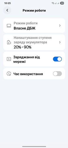 Screenshot_20251217_102550_BLUETTI